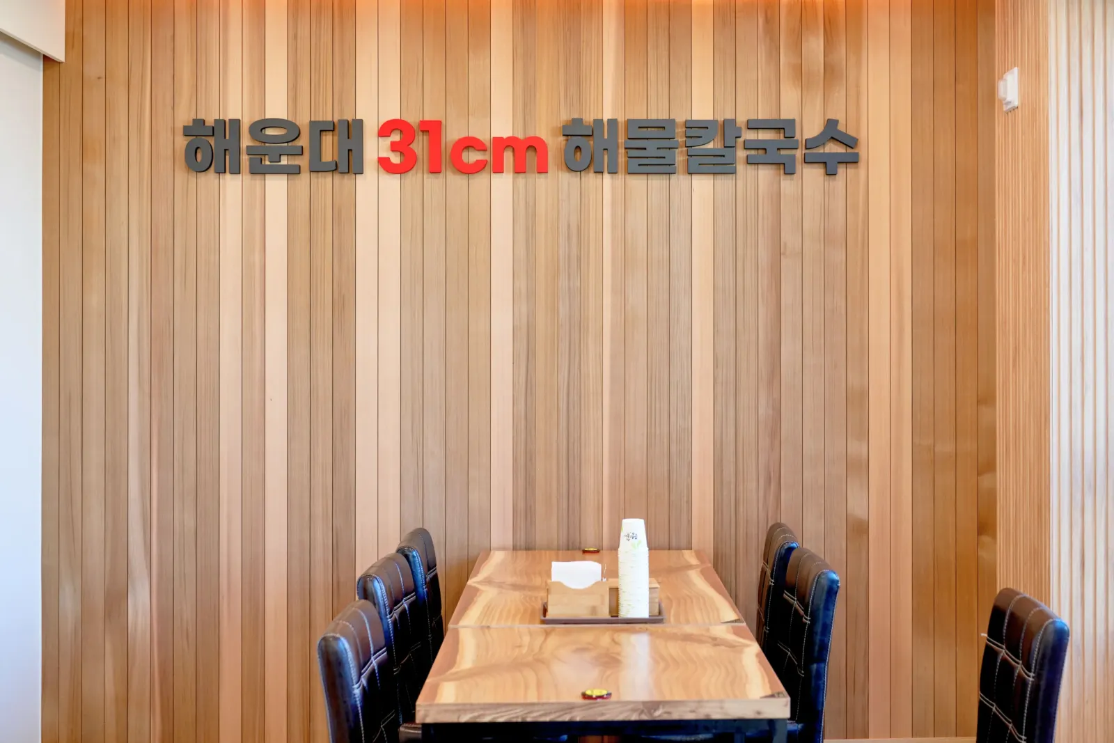 해운대31해물칼국수 울산동구점 로고 사인을 넣은 루버 벽, 고신 상업공간 인테리어 시공사례